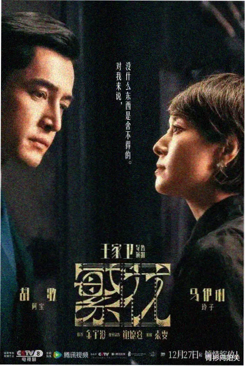 暗夜追光 全集在线